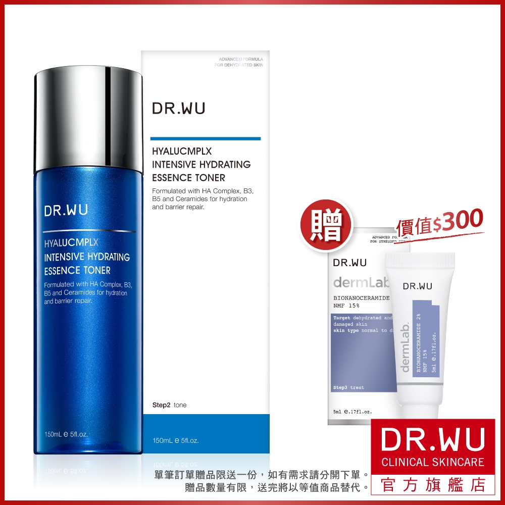 DR.WU 玻尿酸保濕精華化妝水150ML