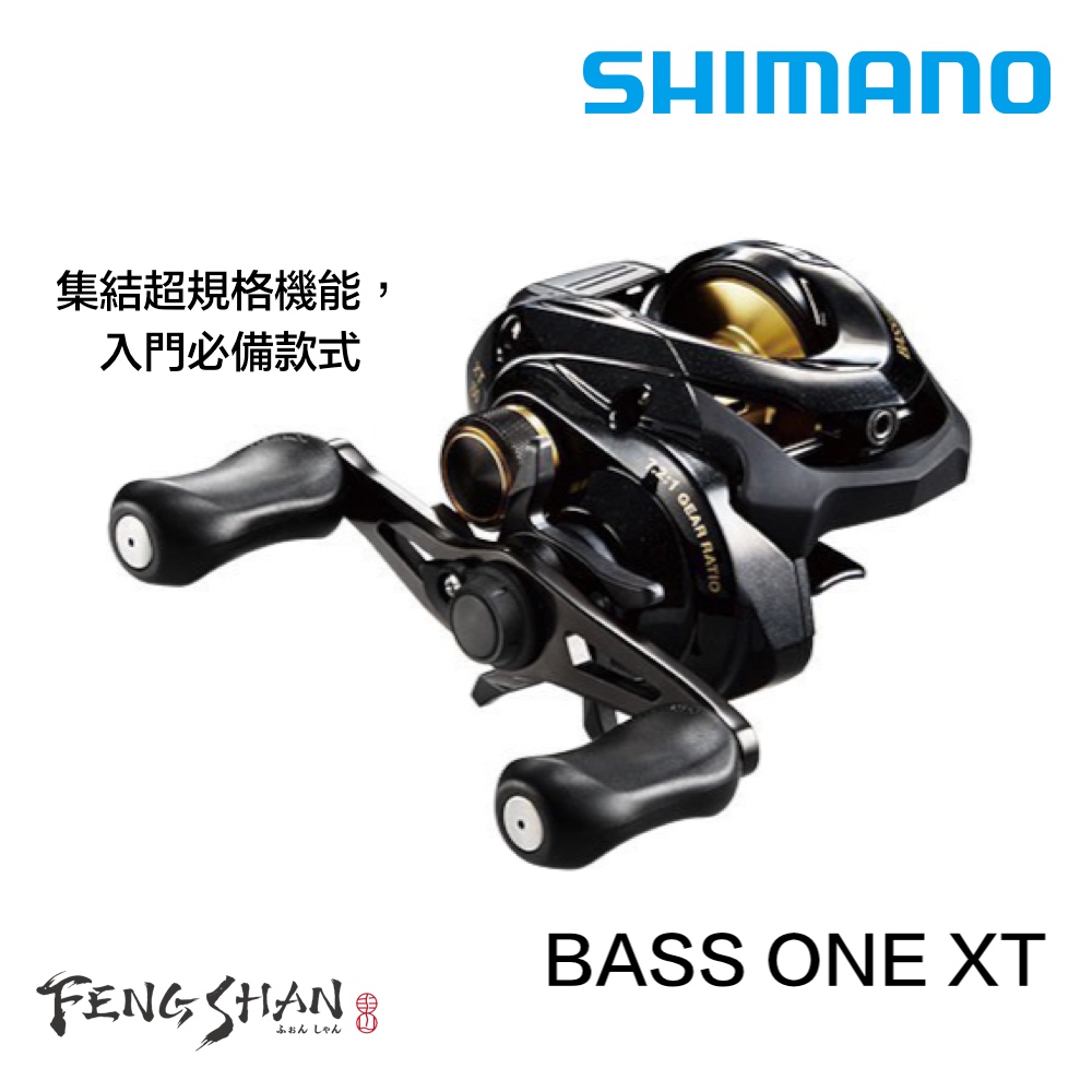 【丰山🎣公司貨】SHIMANO 17 BASS ONE XT 兩軸式捲線器 小烏龜 水滴輪 路亞 黑鱸 鱸魚