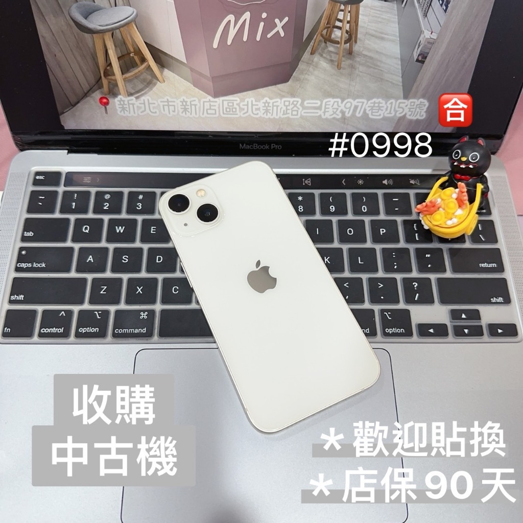 店保90天｜iPhone 13 256G 全功能正常！電池87% 白色 6.1吋 #0998 二手iPhone