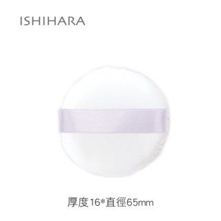 [官方直營]石原商店 IH清 etmoi抗菌蜜粉撲1入-鬆粉式 日本製