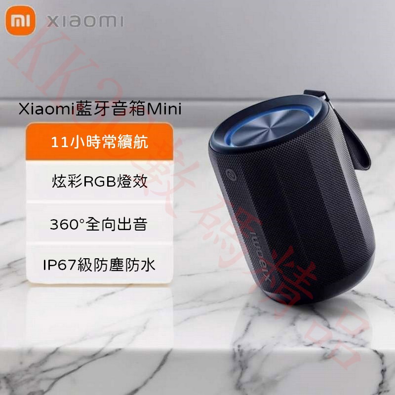 Xiaomi藍牙喇叭 mini 小米喇叭 防水喇叭 運動喇叭 小米藍牙喇叭 戶外喇叭