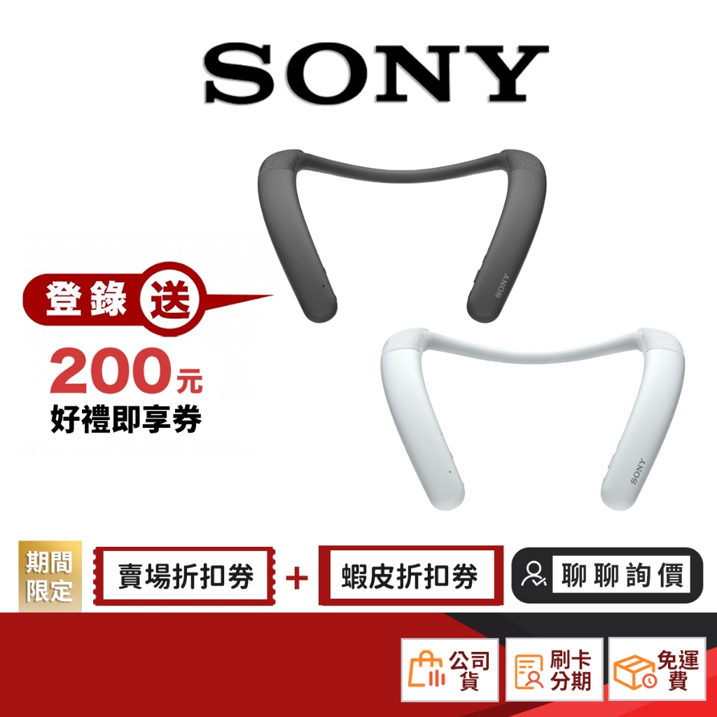 SONY SRS-NB10 無線穿戴式揚聲器 藍芽喇叭 【限時限量領券再優惠】