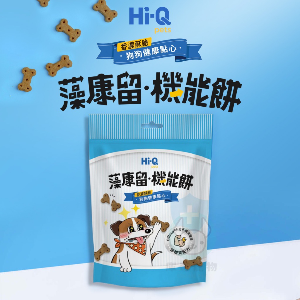 【Cookie庫奇】Hi-Q Pets 中華海洋生技 犬貓用 藻康留機能餅 70g