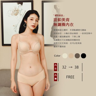 Amorous私密內衣「繆思餘溫」前扣美背無鋼圈內衣【A2301】