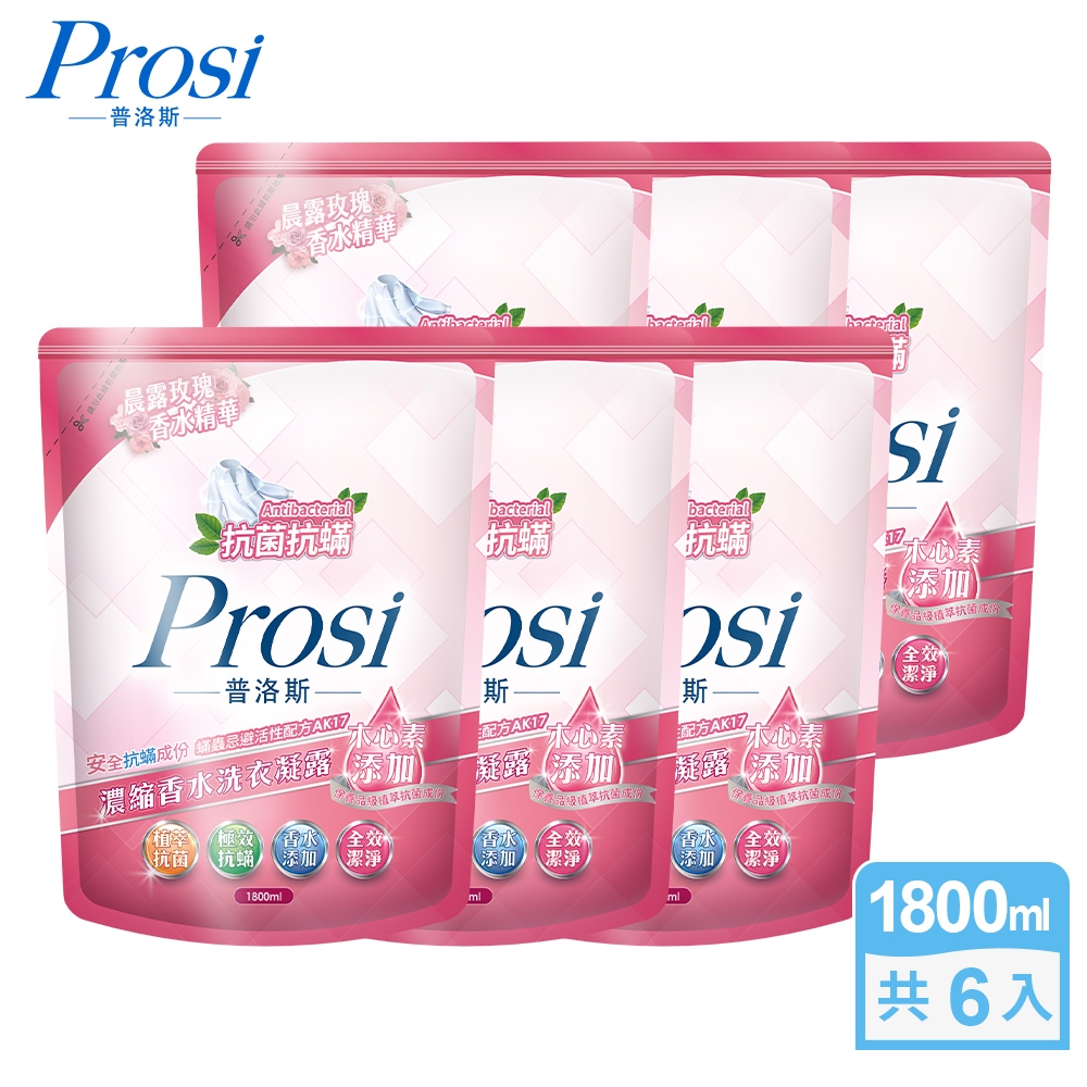 【Prosi普洛斯】抗菌抗蟎濃縮香水洗衣凝露-晨露玫瑰1800mlx6包