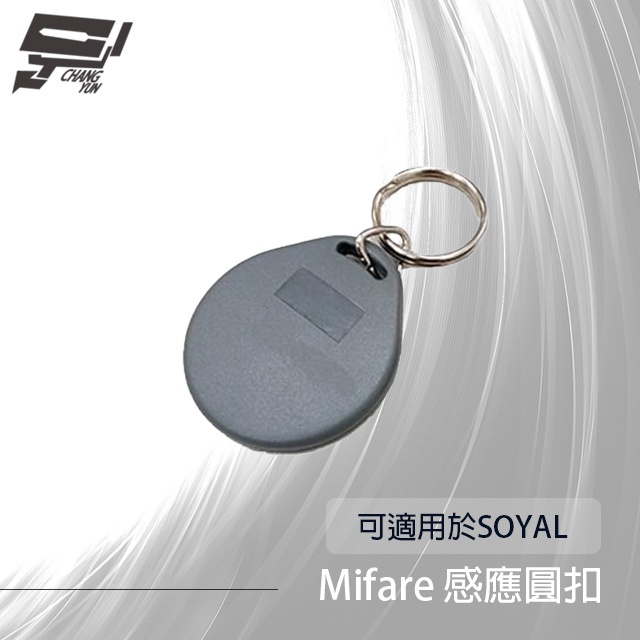 昌運監視器 圓形Mifare 13.56MHz 鑰匙圈 磁釦 感應鑰匙圈 圓釦 圓扣 感應扣 感應釦