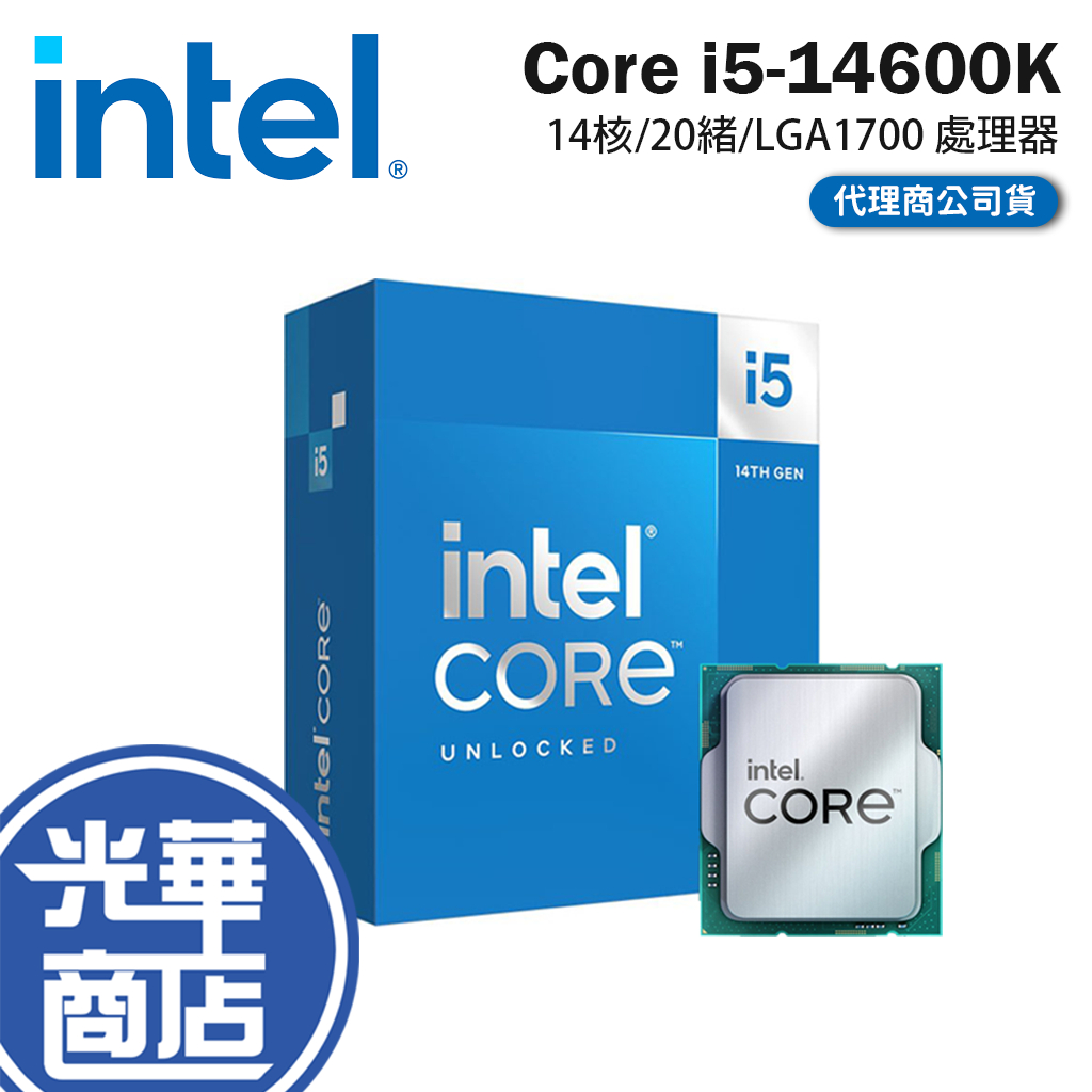 Intel 英特爾 Core i5-14600K 處理器 14核/20緒/LGA1700 CPU 中央處理器 光華商場