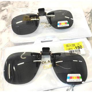 【 東區釣具Plus鳳山店 】VEGA偏光鏡 夾鏡式 太陽眼鏡 夾片式太陽眼鏡大/小兩款 釣魚 磯釣 船釣