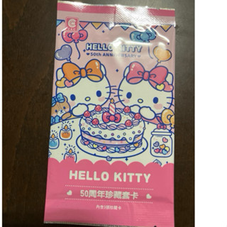 hello kitty 50週年珍藏套卡 711 盲抽卡片 卡包