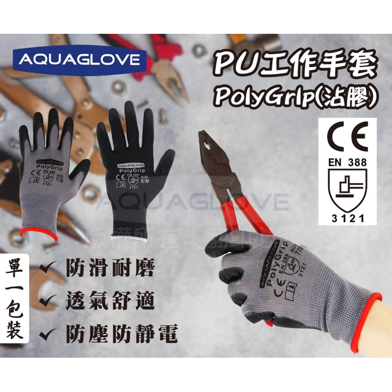 《茉莉餐具》🔥滿額免運🔥 PU工作手套 工作手套 手套 抗耐磨 防靜電 防塵 透氣 沾膠