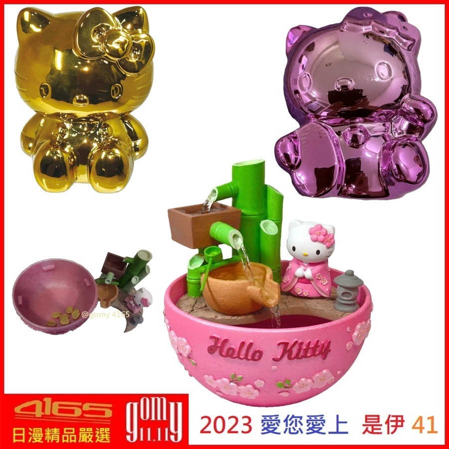 吾人智販 免運費 聚寶盆 流水盆 擺飾 Hello Kitty 50周年 撲滿 開運招財 入厝送禮 流水座 開店禮 尾牙