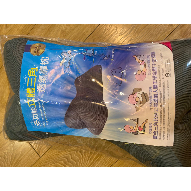 現貨快速出貨台灣精品【Mr.Nap午睡先生】多功能立體三角透氣靠枕