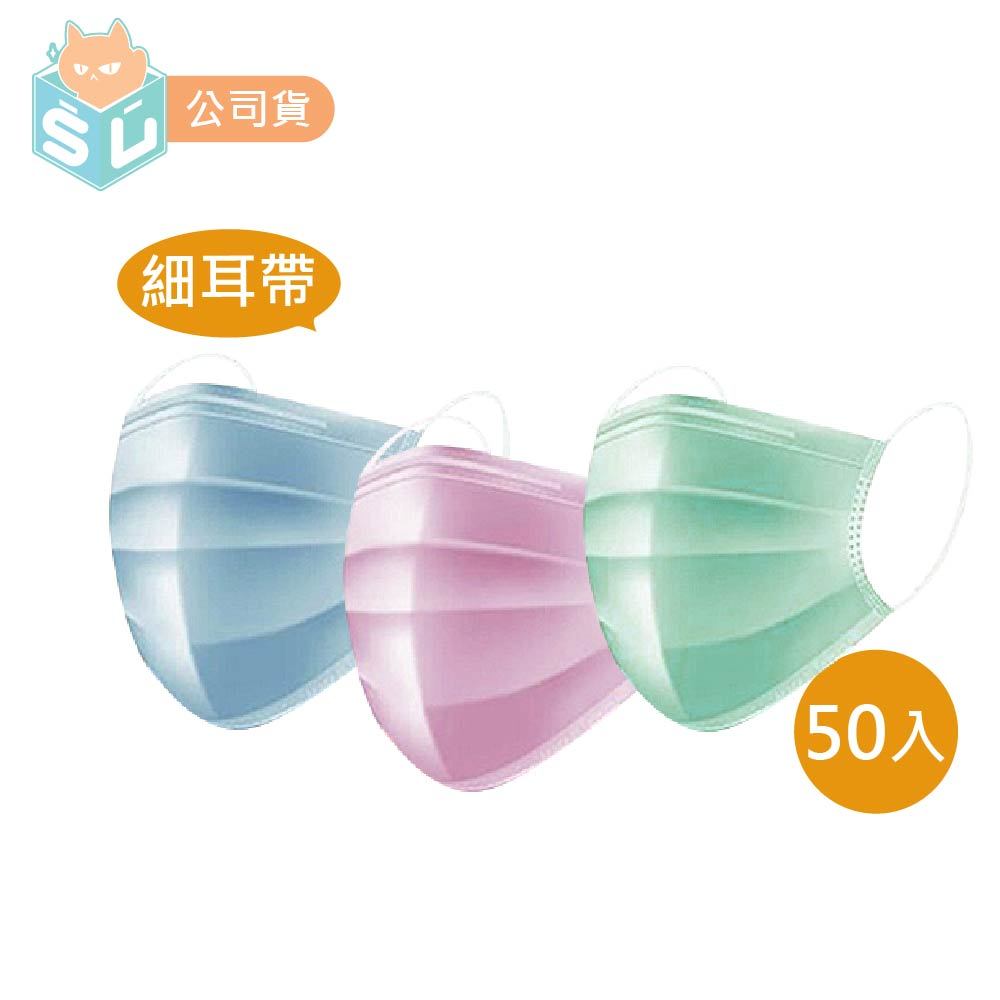 【淨新】成人醫用平面口罩 50入 (台灣製造/一次性/拋棄型口罩/醫療口罩/雙鋼印)