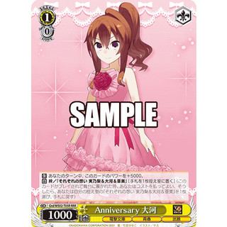 【好狐卡牌】WS Gtd/WS02-T05R RRR Anniversary 大河 電擊文庫