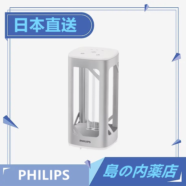 【日本直送】飛利浦 PHILIPS 殺菌燈 UV-C UVC 紫外線抑菌燈 殺菌燈 桌上型 銀色 日本正規品