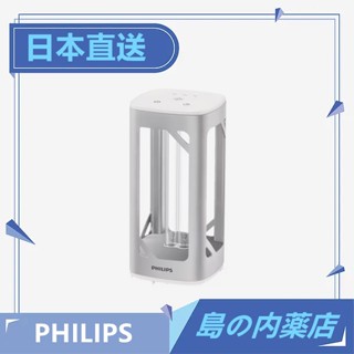 【日本直送】飛利浦 PHILIPS 殺菌燈 UV-C UVC 紫外線抑菌燈 殺菌燈 桌上型 銀色 日本正規品