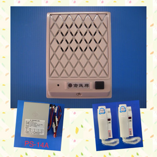 俞氏牌對講機 LT-320B 單戶門口機+2臺室內分機含電源供應器套裝組 原廠全新品保證一年