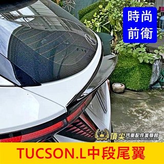 HYUNDAI現代【TUCSON.L中段尾翼】2022-2024年TucsonL專用 改裝 小鴨尾 亮黑中尾翼 尾中飾板