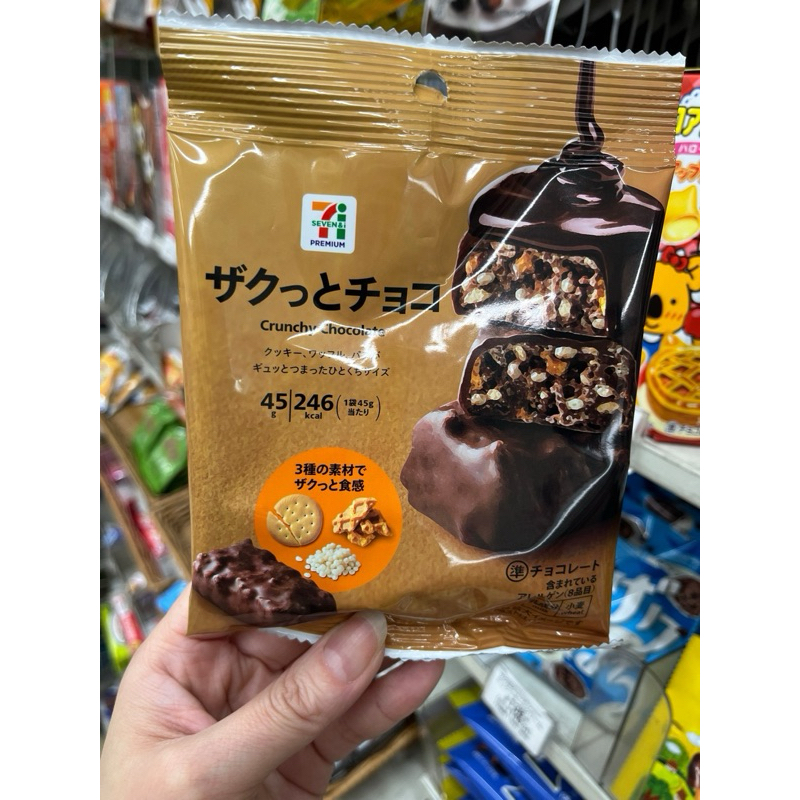 Cma代購 日本7-11限定三種素材酥脆巧克力 餅乾 雷神巧克力