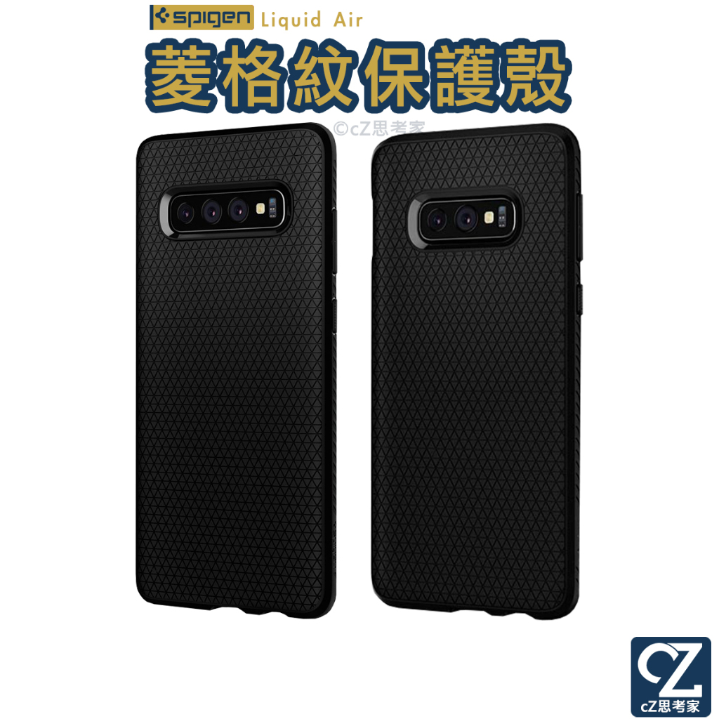 SGP Spigen Liquid Air 菱格紋吸震保護殼 S21 20 10 Note20 10 ixs 手機殼