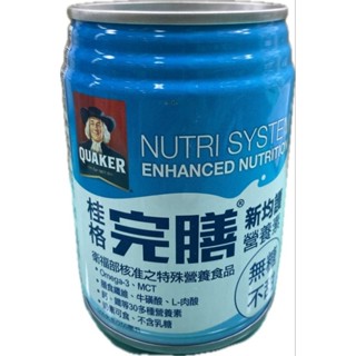 桂格完膳新均護(原味不甜250g(38552) 乙組12瓶售價552元 效期2025 9月
