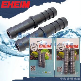 ▶青森水族◀ 德國EHEIM 水管延伸連接頭 水管對接 12/16mm 9/12mm 零件【2入】