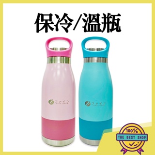 【FINE】時尚保冷保溫運動水壺 350ml 櫻花粉 湖水藍 SS304不鏽鋼 保溫瓶