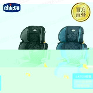 chicco-KidFit Zip Plus成長型安全汽座(黑/藍) kidfit 安全座椅 置物盒 可轉換成增高坐墊