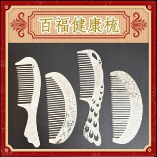 現貨 梳子 按摩 髮梳 瀏海 扁梳 頭皮按摩 健康梳 銀梳 隨身 梳 電鍍銀離子 頭皮 刮痧 臺灣 出貨【已開光】