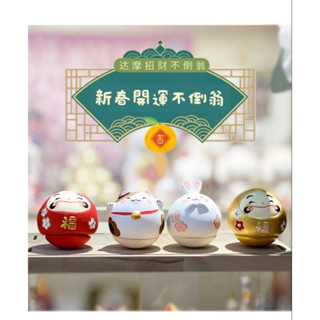 《樂購》24H寄🔔現貨免運🔔手繪可愛不倒翁 陶瓷擺飾 擺件 達摩兔子貓咪 開業居家招財送禮 交換禮物 創意送禮