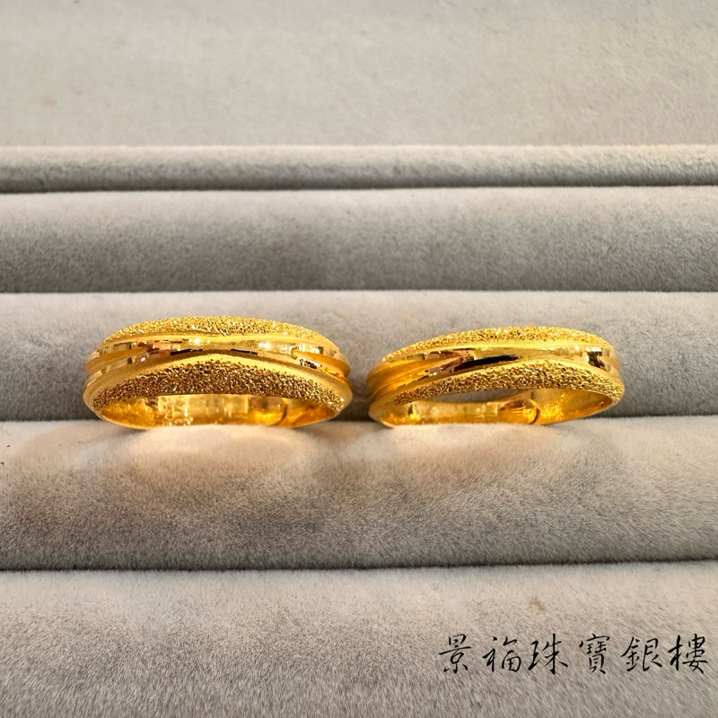 景福珠寶銀樓✨純金✨黃金戒指 對接 鑽紗 藝術 造型 戒指 仁