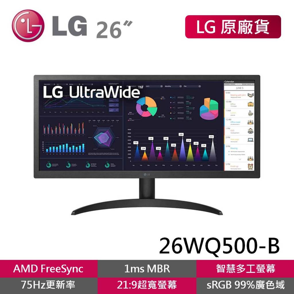 LG 26WQ500-B 福利品 26吋 21:9 IPS 智慧多工顯示器 HDR10 75Hz 電腦螢幕
