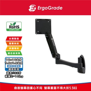 ErgoGrade 32吋 鋁合金 EGATW20Q 雙臂式 電腦螢幕壁掛架 電視壁掛架 顯示器支架 曲面螢幕支架 現貨