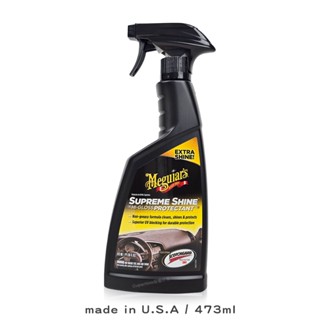 Meguiar's 豪華儀表板保護劑 【G4016】【庫柏蒂諾】