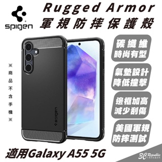 Spigen SGP Rugged Armor 保護殼 手機殼 防摔殼 適 SAMSUNG Galaxy A55 5G