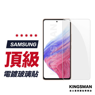 【電鍍玻璃貼】保護貼 適用 三星 A56 A36 A26 A16 A55 A35 A25 A15 A54 A34 A14