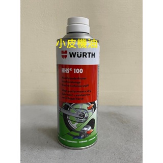 德國原裝 福士 WURTH HHS 100 乾性鏈條油潤滑劑 乾式鍊條油 400ML 鏈條保養 小皮機油 DRYLUBE