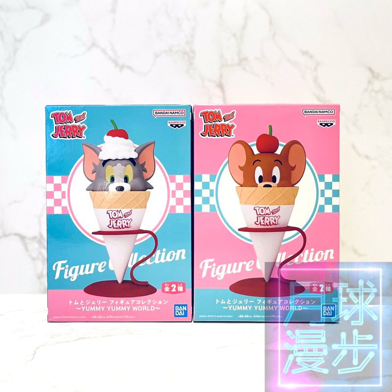【月球漫步】🔥現貨🔥全新 日版 湯姆貓與傑利鼠 冰淇淋 甜筒 Figure Collection 景品 公仔