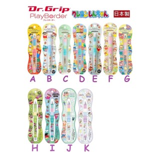 日本製 Dr.Grip 蠟筆小新 自動筆 搖搖筆 果凍筆 百樂 減壓自動鉛筆 健握筆 PILOT PLAYBORDER