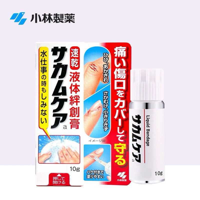 日本小林制藥液體創可貼傷口防水消毒劑創護寧透明速乾止血保護膜