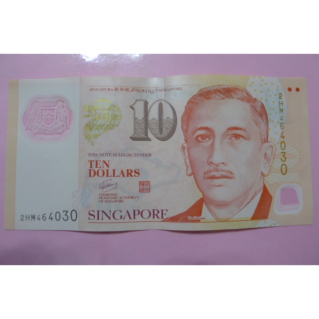 【YTC】貨幣收藏-新加坡 新加坡元 新幣 10元 紙鈔 塑膠鈔 塑膠貨幣  2HM464030