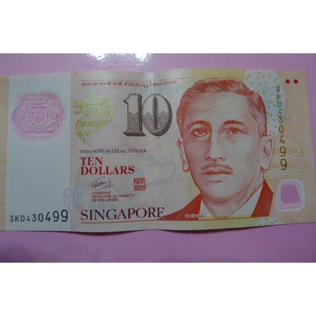 【YTC】貨幣收藏-新加坡 新加坡元 新幣 10元 紙鈔 塑膠鈔 塑膠貨幣  3KD430499