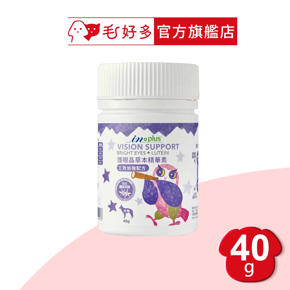 【IN-Plus】眼睛保健-護眼晶草本精華素 三效加強配方 40克(狗保健品)