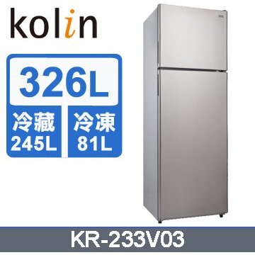 限時優惠 私我特價 KR-233V03【Kolin歌林】 326公升 變頻雙門冰箱-不鏽鋼