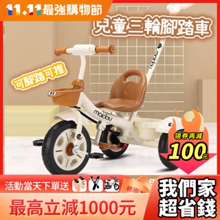 🔥Babyplay 三輪車兒童 兒童腳踏車 遛娃神器 寶寶嬰兒手推車 幼兒腳踏車 多功能三輪車 1-3-5歲小孩童自行車