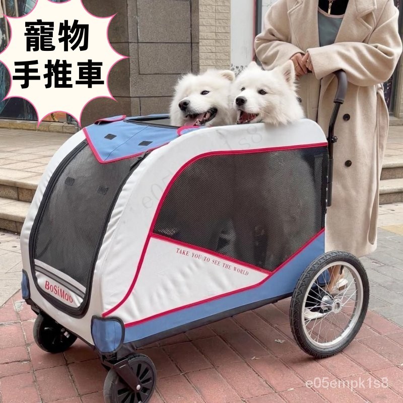 大型犬拖車 寵物推車 巨型犬外出手推車 老年傷病巨狗出行拉車 大狗推車可摺叠 手推車