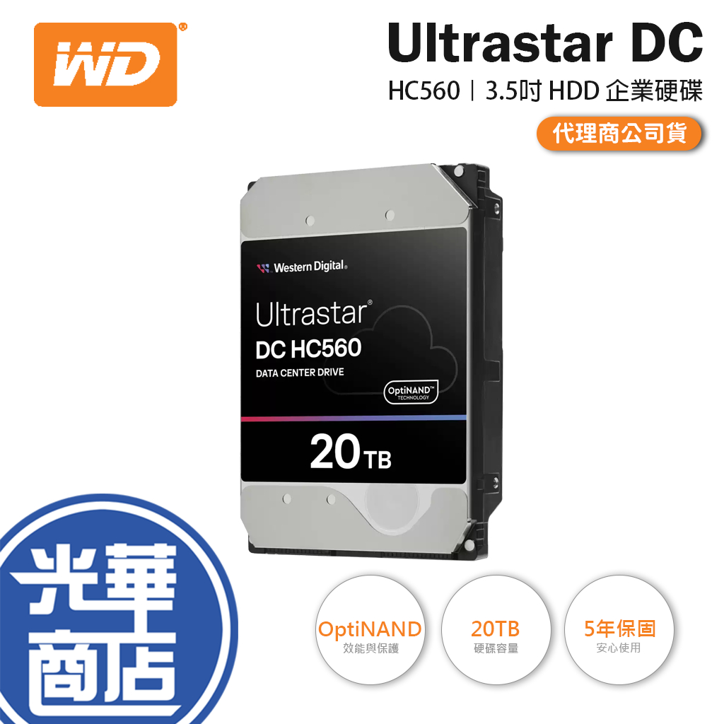 WD 威騰 Ultrastar DC HC560 20TB 3.5吋 企業級硬碟 內接硬碟 HDD 光華商場