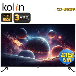 【Kolin歌林】KLT-43EG03 43型 4K 液晶顯示器+視訊盒