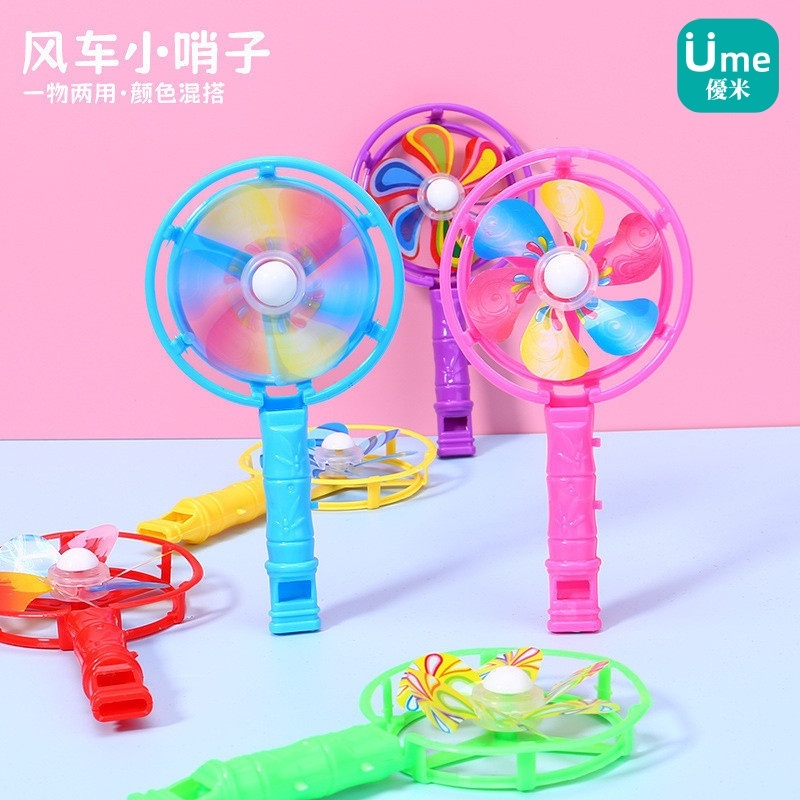 口哨風車 七彩口哨風車 創意風車玩具 糖果懷舊玩具 彩色吹哨  幼稚園 生日禮物  單哨子小風扇 BSMI：M74979