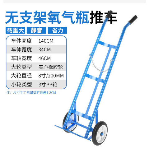 ***//氧氣瓶手推車乙炔氮氣罐氬氣二輪氣瓶搬運固定架氣罐液化鋼瓶拉車